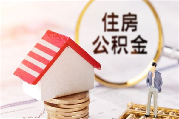 安庆欠了一身债能否提取公积金（欠债可以提取公积金吗）